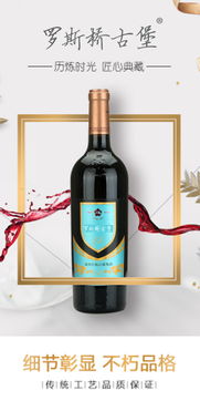 罗斯桥古堡33类酒精饮料 专注商标转让13年的标博士